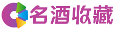 无极洋蕾回收烟酒店