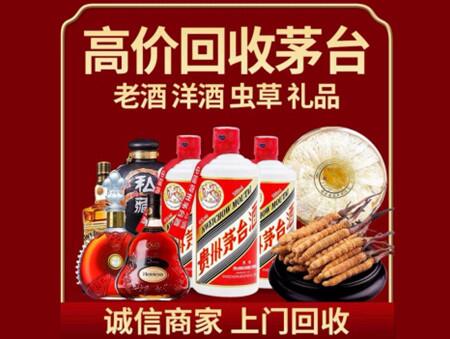 诚信的无极烟酒回收店