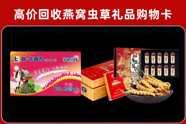 无极回收烟酒铺